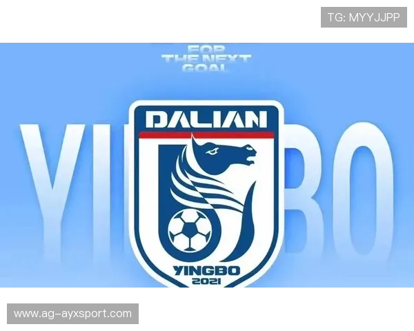 大连英博新赛季准备充足，保级之路迎接全新挑战